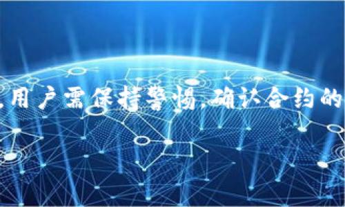 在区块链和加密货币领域，