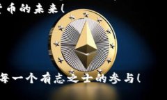   Tokenim空投币总汇：2023年