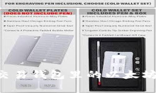 如何有效交易钱包里的以太坊：全面指南