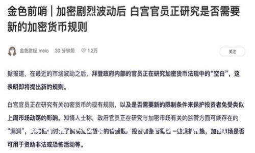数字货币投资必看的市场行情分析