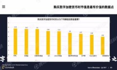 数字货币与纸币的本质对