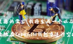 思考为了尽量满足您的需