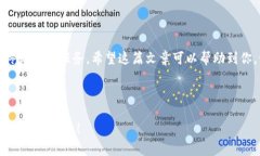    如何将BTC提现到Tokenim钱