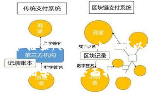 注意：我这里提供一个思路和框架，具体的内容可以根据需要进行调整和扩展。

如何通过兼职赚取数字货币：初学者的全面指南