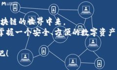 jiaoti苹果手机如何注册Tokenim钱包：一步步轻松掌