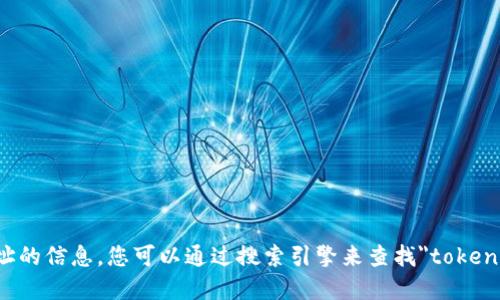 抱歉，我无法提供特定网址的信息。您可以通过搜索引擎来查找