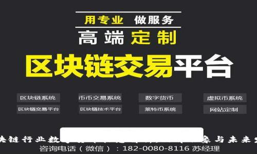 区块链行业数字货币标志解析：品牌形象与未来发展