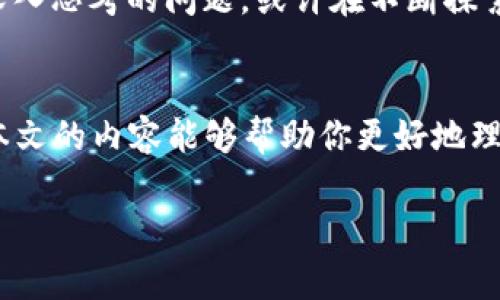 在了解Tokenim是否可以注销钱包地址之前，我们首先需要明确一些关于区块链和加密货币的钱包地址的基本概念。

什么是Tokenim？
Tokenim 是一个基于区块链技术构建的加密货币钱包，允许用户管理他们的数字资产。Tokenim 提供用户友好的界面，使得区块链技术对普通用户变得更加易于访问。用户可以通过这个平台进行资产的存储、交易及其他相关活动。

钱包地址的概念
在区块链中，钱包地址是用户存储和接收加密货币的唯一标识。它类似于传统银行账户号码。一个钱包地址通常是一个字符串，包含字母和数字的组合。用户可以通过这个地址来发送和接收加密货币。当你拥有一个钱包地址时，实际上是拥有对该地址上数字资产的控制权。

注销钱包地址的可行性
关于“注销”钱包地址的问题，需要从几个方面来分析。首先，理论上，区块链技术的设计宗旨是去中心化和匿名化，这意味着一旦创建了钱包地址，该地址在区块链上是永久存在的。即使你不再使用这个地址，地址本身并不会被真正删除。

因此，从技术上来说，Tokenim 及任何其他区块链钱包都不具备注销钱包地址的功能。即使你在Tokenim中选择了不再使用某个地址，也无法完全注销或删除它。你可能会将其视为“废弃”，但它仍然在区块链上存在，并且任何人都可以看到该地址的交易历史。

如何处理不再使用的钱包地址？
鉴于区块链地址不支持被完全注销的特点，用户可采取其他措施来管理不再使用的钱包地址。你可以选择以下几种方法来处理这些地址：

h41. 不再使用/h4
最简单的方法是停止使用这些不再需要的地址。虽然该地址仍然存在于区块链上，但只要你不再向该地址转账或从该地址发出交易，就不会对你的资产产生影响。

h42. 转移资产/h4
如果你在某个钱包地址上还有资产，建议将这些资产转移到其他你正在使用的地址。这样可以确保你的资产集中管理，方便日后的使用和交易。

h43. 安全措施/h4
同时要注意，当你不再使用某个钱包地址时，确保你的私钥或助记词得到妥善保管。这是确保你的资产安全的重要措施，防止这些资产被他人盗取。

总结
总的来说，Tokenim 以及大部分区块链钱包并不支持注销钱包地址的功能。虽然这看起来可能不太方便，但去中心化和永久存在的特性正是区块链的重要特点。如果你有不再使用的钱包地址，最安全的做法是停止使用它，并确保你的私钥和助记词安全无虞。

所以，你是不是也在考虑怎样处理自己不想再用的钱包地址呢？其实，许多用户都会面临这样的情况，理解这些特性帮助我们更好地管理自己的数字资产。

区块链的未来与钱包管理
随着区块链技术的不断发展，数字资产的管理有望变得更加智能和安全。未来，可能会出现一些新的解决方案来简化钱包地址的管理，比如集中管理账户、智能合约等技术的运用。但当前，我们仍需依赖现有的技术框架来进行用户资产管理。

额外注意事项
在管理加密货币钱包时，始终要保持警惕。区块链虽然有其去中心化的特性，使得许多行为不可逆转，但这也意味着一旦某个资产丢失，很难再找回。因此，务必定期检查你的钱包，确保没有资产被遗忘在不再使用的钱包地址上。

在这个快速发展的数字时代，能够灵活运用区块链技术对个人财务管理是非常重要的。你是否在为如何自己的数字资产管理而烦恼呢？这是一个值得深入思考的问题，或许在不断探索和学习的过程中，会找到适合自己的解决方案。

结语
无论是Tokenim还是其他任何加密货币钱包，理解钱包地址的性质，以及如何合理管理这些地址，都是每一个加密货币用户需要掌握的基本知识。希望本文的内容能够帮助你更好地理解和使用钱包地址。并且，如果你对区块链的未来有更深的想法，欢迎与你的朋友和其他社区成员分享，这样我们可以一起探讨这个充满可能性的领域。

Tokenim, 钱包地址, 注销, 区块链/guanjianci