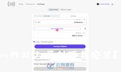 如何在Tokenim网站上顺利下载安装？你的终极指南