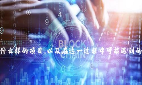 在讨论如何将TokenIm转为EOS之前，我们需要先了解TokenIm是一个什么样的项目，以及在这一过程中可能遇到的各种问题。以下内容将详细阐述这一主题，以便您更好地了解这一过程。

如何顺利将TokenIm转换为EOS：详尽指南