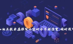 为了确保信息的准确性，请理解关于数字货币和