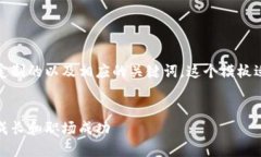 以下是一个示例的内容模
