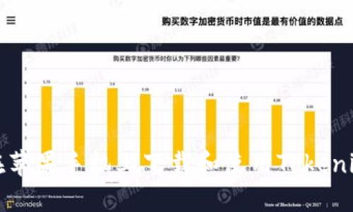 如何在苹果手机上下载和使用Tokenim钱包
