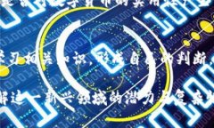   全面解读：虚拟数字货币的设置与运用 /  guan