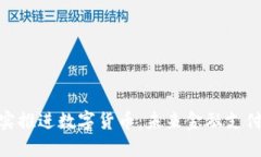 银行扎实推进数字货币：未来金融支付新趋势