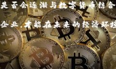 消费卷发与数字货币是两个截然不同的概念。下