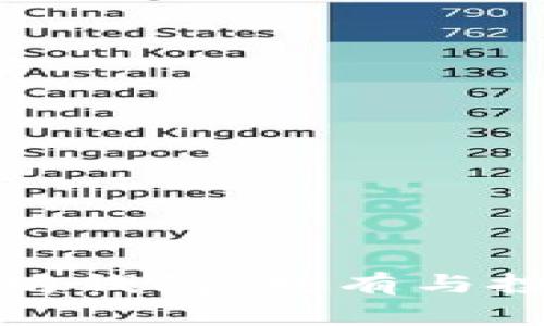 孙宇晨的以太坊钱包：持有与投资的背后故事