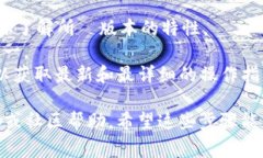 要在TokenIM中切换版本（例如从V1切换到V2），通常