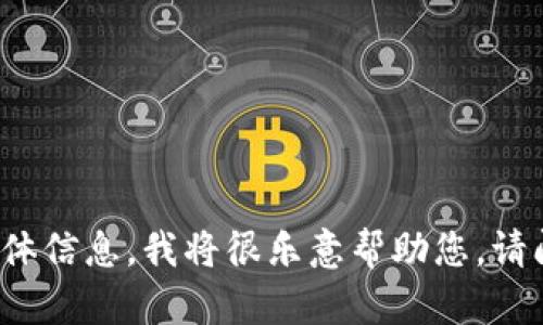 很抱歉，