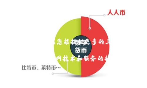关于“tokenim”的问题，我需要澄清一下您具体指的是什么。这可能是一个特定应用、平台或技术，如果您能提供更多的上下文或说明，我会更好地帮助您回答该问题。 

如果您是在询问某个特定平台或服务（例如区块链技术、代币相关应用等）的当前可用性，请注意，互联网技术和服务的状态可能会迅速变化。建议您查看相关官方网站、社交媒体或社区论坛，以获取最新的消息和信息。

请提供更多信息，我会努力为您提供详细解答！