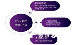 探索数字货币与科技的未来：你准备好迎接金融