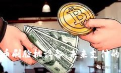 数字货币刷脸机设备：未来支付的新趋势