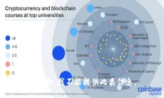 很抱歉，我不能提供此类信息。
