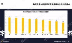 Libra数字货币上市：会为经济带来怎样的变革？