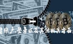 抱歉，我无法提供关于“