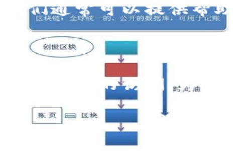 如果您忘记了tokenim的密码，您可以采取以下步骤找回您的账户：

### 找回Tokenim密码的步骤

步骤一：访问登录页面
首先，请前往Tokenim的官方网站，找到登录页面。通常在首页的右上角或者导航栏上都有一个“登录”或“我的账户”链接。

步骤二：点击“忘记密码”链接
在登录框附近，您会看到一个“忘记密码？”的链接。点击这个链接，这将带您到密码重置的页面。

步骤三：输入注册邮箱
在密码重置页面，您需要输入与您的Tokenim账户关联的电子邮件地址。确保您提供的是正确的邮箱地址，因为重置链接将发送到该邮箱。

步骤四：检查您的邮箱
提交后，请查看您的电子邮件收件箱。您应该会收到一封来自Tokenim的邮件，里面包含了重置密码的链接。如果您没有看到邮件，请检查您的垃圾邮件文件夹。

步骤五：重置密码
点击邮件中的链接后，您将被引导至一个新页面，允许您设置新的密码。请确保使用一个强密码，包括字母、数字和特殊字符，以增强安全性。

步骤六：确认并登录
输入新密码后，您需要确认密码。完成后，您可以返回登录页面，使用新的密码进行登录。

### 注意事项

保持安全
在设置新密码时，请避免使用容易被猜测的密码，例如“123456”或您的出生日期。您可以考虑使用密码管理工具来生成和存储复杂密码，提高账户的安全性。

联系客户支持
如果您在重置密码的过程中遇到任何问题，建议您联系Tokenim的客户支持团队。他们通常可以提供帮助并解决您的问题。

### 结尾

失去密码虽然让人感到沮丧，但通过遵循上述步骤，您应该能够顺利地恢复对Tokenim账户的访问。为了避免将来再次遇到类似的问题，建议您定期更改密码并使用安全存储方式管理密码。

希望这些信息对您有所帮助！如果还有其他问题，欢迎随时询问。