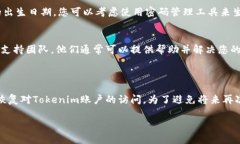 如果您忘记了tokenim的密码