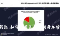 探索Tokenim钱包：如何利用