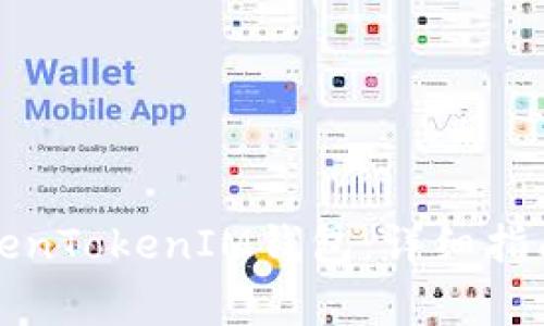 如何成功创建TokenTokenIM钱包：详细指南与常见问题解答