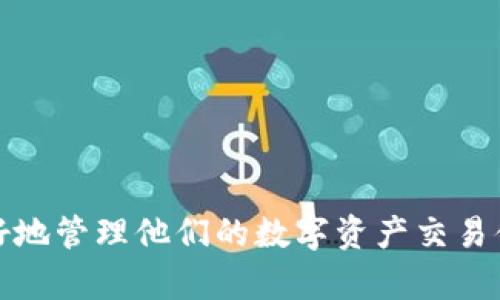 “TokenIM等待打包”是一个与区块链和数字资产相关的术语。为了更好地解释这个概念，首先我们需要了解一些基本的背景信息。

### 什么是TokenIM？

TokenIM是一个数字资产钱包应用，允许用户安全地存储和管理他们的加密货币及各种区块链上的代币。TokenIM不仅支持多种加密货币，也提供了与去中心化金融（DeFi）应用进行交互的功能。

### “等待打包”的含义

在区块链的上下文中，“打包”通常指的是将交易信息打包进一个区块，然后这个区块被添加到区块链上。在以太坊等区块链网络中，用户提交的交易需经过矿工的验证并被纳入区块中才能生效。因此，用户在进行交易时，可能会看到“等待打包”的状态。

#### 这一般意味着：

1. **交易已发送**：用户已经提交了交易，交易信息已经到达网络。
2. **等待确认**：该交易正处于区块链网络的待处理状态，尚未被矿工选中并打包到下一个区块中。
3. **网络拥堵**：如果网络上有大量交易需要处理，用户的交易可能会需要等待更长时间才能被处理。

### 为什么会出现“等待打包”状态？

1. **交易费高**：在繁忙时段，矿工通常会优先处理支付更高交易费的交易。用户如果设置的交易费较低，可能会导致其交易被延迟。
2. **网络流量大**：在某些情况下，例如大型活动或突发新闻，区块链网络的交易量可能会激增，导致处理时间延长。
3. **技术问题**：有时候，网络本身的技术问题也可能导致交易处理出现延误。

### 如何应对“等待打包”状态？

1. **提升交易费用**：用户可以通过支付更高的交易费用来使其交易更快地被处理。
2. **耐心等待**：在网络恢复正常后，交易会被处理，无需采取额外的措施。
3. **使用交易加速器**：有些服务可以帮助加速未确认的交易，但需谨慎选择这些服务的安全性。

### 结束语

“TokenIM等待打包”并不意味着用户的交易失败，这是区块链特性的一部分。通过理解这一状态，用户可以更好地管理他们的数字资产交易体验。你是不是也遇到过类似的情况呢？希望这篇介绍能够帮助你更好地理解TokenIM及其相关事务。