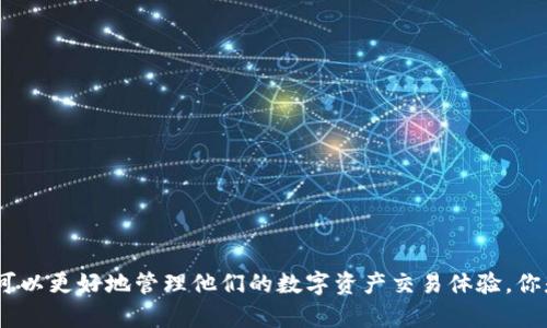 “TokenIM等待打包”是一个与区块链和数字资产相关的术语。为了更好地解释这个概念，首先我们需要了解一些基本的背景信息。

### 什么是TokenIM？

TokenIM是一个数字资产钱包应用，允许用户安全地存储和管理他们的加密货币及各种区块链上的代币。TokenIM不仅支持多种加密货币，也提供了与去中心化金融（DeFi）应用进行交互的功能。

### “等待打包”的含义

在区块链的上下文中，“打包”通常指的是将交易信息打包进一个区块，然后这个区块被添加到区块链上。在以太坊等区块链网络中，用户提交的交易需经过矿工的验证并被纳入区块中才能生效。因此，用户在进行交易时，可能会看到“等待打包”的状态。

#### 这一般意味着：

1. **交易已发送**：用户已经提交了交易，交易信息已经到达网络。
2. **等待确认**：该交易正处于区块链网络的待处理状态，尚未被矿工选中并打包到下一个区块中。
3. **网络拥堵**：如果网络上有大量交易需要处理，用户的交易可能会需要等待更长时间才能被处理。

### 为什么会出现“等待打包”状态？

1. **交易费高**：在繁忙时段，矿工通常会优先处理支付更高交易费的交易。用户如果设置的交易费较低，可能会导致其交易被延迟。
2. **网络流量大**：在某些情况下，例如大型活动或突发新闻，区块链网络的交易量可能会激增，导致处理时间延长。
3. **技术问题**：有时候，网络本身的技术问题也可能导致交易处理出现延误。

### 如何应对“等待打包”状态？

1. **提升交易费用**：用户可以通过支付更高的交易费用来使其交易更快地被处理。
2. **耐心等待**：在网络恢复正常后，交易会被处理，无需采取额外的措施。
3. **使用交易加速器**：有些服务可以帮助加速未确认的交易，但需谨慎选择这些服务的安全性。

### 结束语

“TokenIM等待打包”并不意味着用户的交易失败，这是区块链特性的一部分。通过理解这一状态，用户可以更好地管理他们的数字资产交易体验。你是不是也遇到过类似的情况呢？希望这篇介绍能够帮助你更好地理解TokenIM及其相关事务。
