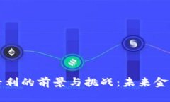 区块链数字货币专利的前