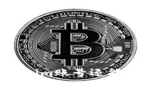 不升级Tokenim账号还能进行转账吗？