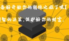   如何将TokenTokenIM钱包中的