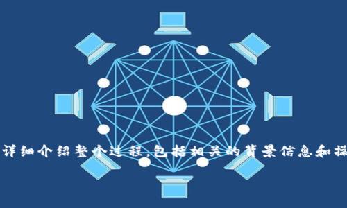 为了解决您关于在iPad上下载TokenIM的问题，下面我将详细介绍整个过程，包括相关的背景信息和操作步骤。请确保您遵循这些步骤，以顺利完成下载和安装。

### 如何在iPad上下载和安装TokenIM
