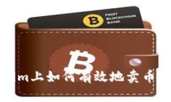 biato在Tokenim上如何有效地