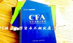 如何申请海外数字货币钱包：一份详细指南数字