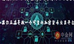 当然可以帮你推荐Tokenim。Tokenim是一个创新的数字