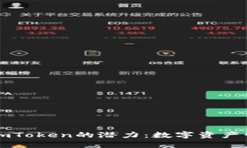以太坊钱包imToken的潜力：数字资产管理的新选择