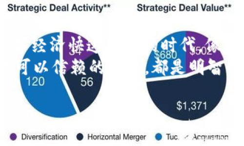 使用TokenIM进行回滚的功能，尤其在区块链和数字资产管理中，提供了一种便利且安全的方式来处理交易和数据恢复。以下是详细的介绍。

什么是TokenIM？
TokenIM是一种专注于区块链技术及其应用的数字资产管理工具，旨在为用户提供更安全、便捷的数字钱包服务。它支持多种数字货币，并配备了一系列强大的功能，包括快速交易、资产管理和安全保护措施。在这个不断演变的数字化时代，TokenIM的出现，让许多想要进入区块链世界的用户找到了合适的工具。

TokenIM的回滚功能
在使用TokenIM管理数字资产时，用户可能会面临交易错误或意外情况，这时候，回滚功能的存在显得尤为重要。TokenIM的回滚功能允许用户在发现问题后，迅速撤销不当的交易或操作，恢复到之前的状态。这样不仅减少了财产损失，也给用户带来了更多的保障。

如何使用TokenIM进行回滚？
进行回滚是一项相对简单的操作。用户只需要按照以下步骤进行：
ul
    li登录你的TokenIM账户。/li
    li在“交易历史”中查找你希望回滚的交易记录。/li
    li点击“回滚”按钮，系统将自动处理请求。/li
/ul
你是不是也在想，这样简单的操作就能保护你的资产安全，真是太好了！

回滚功能的优势
1. **减少损失**：无论是因为操作失误还是因市场波动导致的损失，回滚功能都可以帮助用户及时恢复资产。
2. **增强用户信心**：通过提供回滚功能，TokenIM让用户对于日常交易更加自信，因为即使发生意外情况，他们也有退路。
3. **适应市场变化**：市场总是充满变数，有时候用户可能会因为市场的快速变化而做出错误的判断。回滚功能给予用户一个再次评估的机会。

使用TokenIM的注意事项
尽管TokenIM提供了回滚功能，但用户在使用时仍需注意以下几点：
ul
    li**及时处理**：若希望回滚操作，用户需要尽快进行，通常在交易发生后的一定时间内才可执行回滚。/li
    li**了解费用**：某些情况下，回滚操作可能会伴随费用，用户在进行之前需了解相关政策。/li
    li**保持信息准确**：确保输入的信息准确无误，避免因信息错误导致的交易失败。/li
/ul
在使用数字资产钱包时，你是否也曾感到不安或困惑？了解这些注意事项后，心里的疑虑是不是少了一些呢？

用户反馈及实际案例
很多TokenIM的用户在社交媒体和论坛上分享了他们的使用体验。有的用户表示，回滚功能在他们的一次意外交易中帮助了他们挽回损失。例如，有一位用户在进行代币交换时，不小心输入了错误的数量，导致资产可能会损失几百美元。当他意识到失误后，立刻使用了回滚功能，成功恢复了他的资产。
这种经历让人感叹，一个小小的功能竟能在关键时刻大展身手。你是否也希望拥有这样的安全保障？

结论
总的来说，TokenIM的回滚功能为用户提供了一种高效、灵活的资产管理方式。这种功能不仅保护了用户的利益，还提升了他们的使用体验。在这个数字经济快速发展的时代，像TokenIM这样的工具必将在未来发挥更大的作用。回滚功能的存在，使用户在这个领域能够感到更加安心，也鼓励更多的人敢于探索和投资数字资产。
如果你还没有尝试过TokenIM，为什么不现在就去体验一下呢？你可能会发现更加安全、便捷的数字资产管理。无论你的数字资产规模如何，拥有一款可以信赖的工具，都是明智的选择。

希望这些信息能够帮助你更好地理解TokenIM及其回滚功能的使用。如果你还有其他疑问，欢迎随时提问！