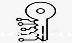 区块链技术如何重塑数字