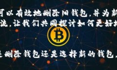    完全指南：如何安全地