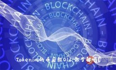 Tokenim的币后缀Old：你了解吗？