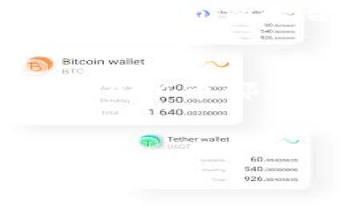 在Tokenim平台中，GACC币代表Global Asset Cryptographic Currency（全球资产加密货币）。GACC是一种数字货币，旨在为全球用户提供一种安全、透明的资产交易方式。以下是对GACC币的详细介绍，包括它的特性、用途、市场表现以及用户如何参与。

1. GACC币的定义和背景
GACC币（Global Asset Cryptographic Currency）是Tokenim平台为数字资产交易所设计的一种加密货币。自加密货币兴起以来，越来越多的交易平台开始依赖数字货币来简化交易流程。GACC币不仅具有投资的价值，同时也被设计为平台内的实用工具，使用户可以更便捷地进行资产管理。

2. GACC币的核心特性
GACC币具备了多种核心特性，使其在加密货币市场中脱颖而出：
ul
    listrong安全性：/strongGACC币采用最先进的区块链技术，确保交易的安全与透明，减少了黑客攻击的风险。/li
    listrong低交易成本：/strong使用GACC币进行交易时，平台的交易费用相对较低，吸引了更多用户选择这个币种。/li
    listrong高流动性：/strong由于GACC币支持多种交易对，用户可以在平台上轻松交易多种资产，提高了币的流动性。/li
    listrong便携性：/strongGACC可以在不同的设备上进行交易，方便用户随时随地管理和转移资产。/li
/ul

3. GACC币的主要用途
GACC币不仅是一种投资工具，它在Tokenim平台上还有多个实用的功能：
ul
    listrong交易能量：/strong用户在平台上进行交易时，可以使用GACC币来支付手续费，获得更大的折扣。/li
    listrong质押奖励：/strong持有GACC币的用户可以选择质押这些币，从而获得额外的奖励，刺激用户长期持有。/li
    listrong投票权利：/strong在平台的重大决策中，持有GACC币的用户可以参与投票，影响平台的发展方向。/li
/ul

4. GACC币的市场表现
自GACC币推出以来，其市场表现备受关注。根据市场数据，GACC币经过一段时间的稳定增长，逐渐赢得了投资者的认可。你是不是也在关注GACC币的市场动态？市场波动是任何投资者都无法避免的，那么，如何理性看待这些波动呢？在投资前，了解市场基本面和技术分析至关重要。

5. 如何获取GACC币
想要获取GACC币有多种方式：
ul
    listrong通过交易所购买：/strong用户可以在Tokenim平台上直接通过法币或其他加密货币购买GACC币。/li
    listrong参与空投活动：/strong平台会不定期推出空投活动，参与者有机会免费获得GACC币。/li
    listrong质押和挖矿：/strong通过质押或挖矿的方式用户可以获取额外的GACC币奖励。/li
/ul

6. GACC币的未来展望
GACC币的发展前景如何？凭借其独特的定位和多种功能，GACC币在未来有着广阔的发展空间。随着区块链技术的发展，更多的用户将逐渐接受和认可GACC币。此外，Tokenim平台也在不断其服务，提升用户体验，这都将为GACC币的价值增添助力。

7. 总结
GACC币作为Tokenim平台的重要组成部分，具备多种优势与用途，使其成为了数字资产交易中不可或缺的一部分。无论是作为投资工具，还是日常交易的支付方式，GACC币都展现出了其独特的价值。你是否对GACC币产生了兴趣？无论你的投资目标是什么，了解和掌握GACC币的信息将帮助你在这个快速发展的数字货币世界中抓住机遇。

GACC币, Tokenim, 加密货币, 资产交易/guanjianci
全面了解Tokenim平台的GACC币：特点、用途与市场展望