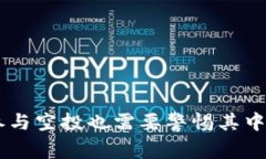 以太坊钱包空投币有什么