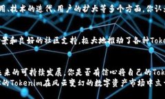    如何设置 Tokenim 的价值